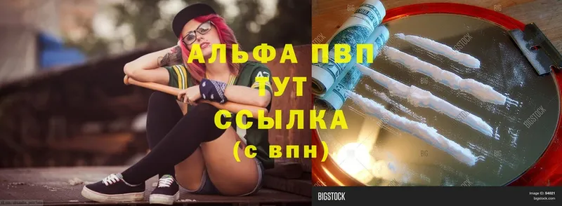 купить наркотики сайты  Апатиты  Альфа ПВП СК 