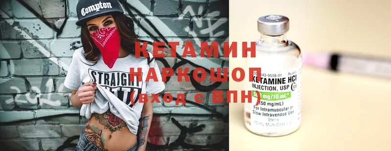 Кетамин ketamine  Апатиты 